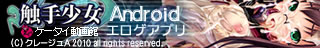 �G�菭���iAndroid�����A�j���j